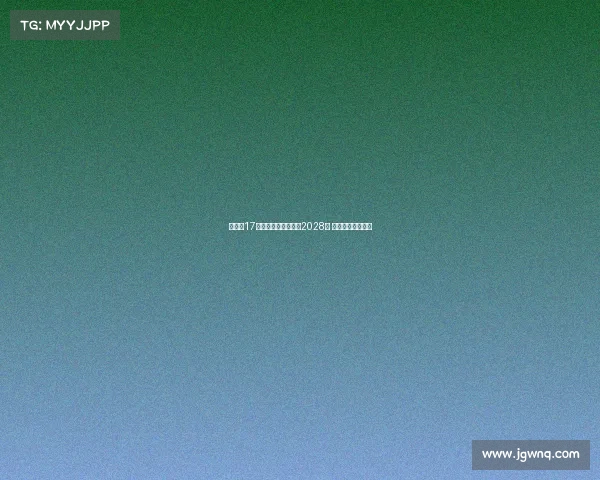 米兰与17岁中场科莫托续约至2028年 并租借至斯佩齐亚