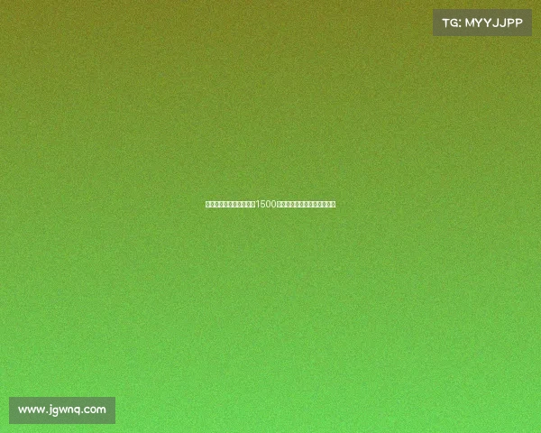 黄潜左后卫卡多纳违约金1500万欧缺左后卫豪门可重点关注